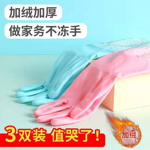 洗碗手套女上口大可悬挂家务厨房耐用洗衣加绒P加厚橡胶长防水家