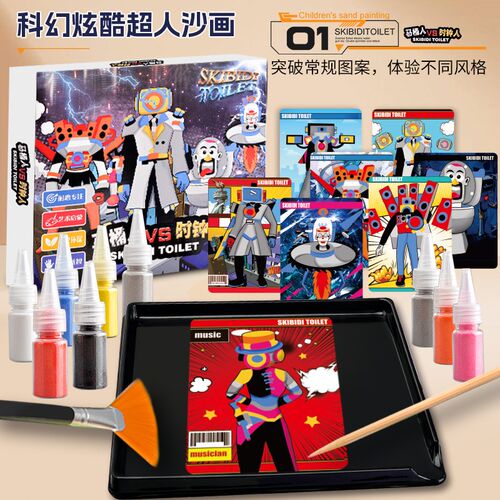 沙画儿童彩沙幼儿园手工qDIY填涂色刮刮画马桶人监控人画画玩具3-