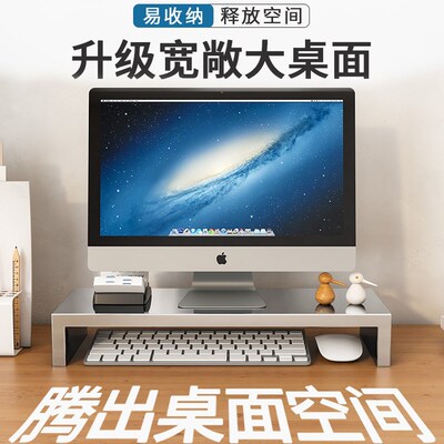 不锈钢电脑笔记本支撑q架家用桌面收纳办公桌宿舍加高显示器增高