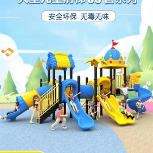 幼儿园滑梯室外儿k童大型滑滑梯户外室内小型家用秋千组合塑料玩