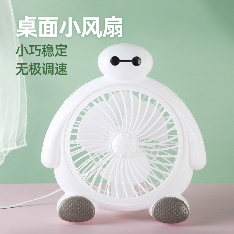 电风扇学生宿舍床上插电夏天桌面办公室静音小型迷你台式家用卡通