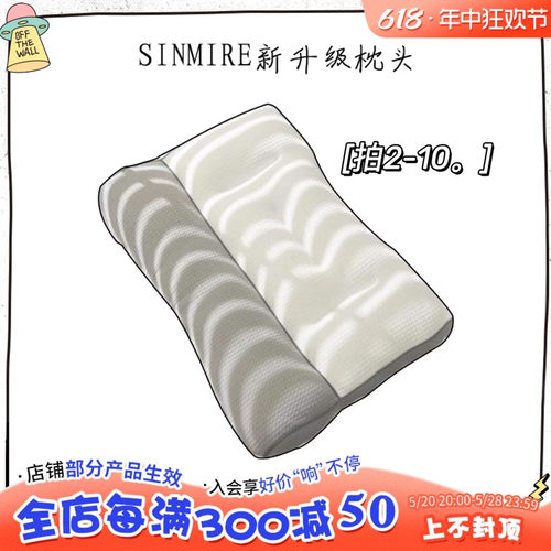 全新升级款~SINMIRE枕头分区设计养护颈椎P助睡眠家用护颈枕枕芯