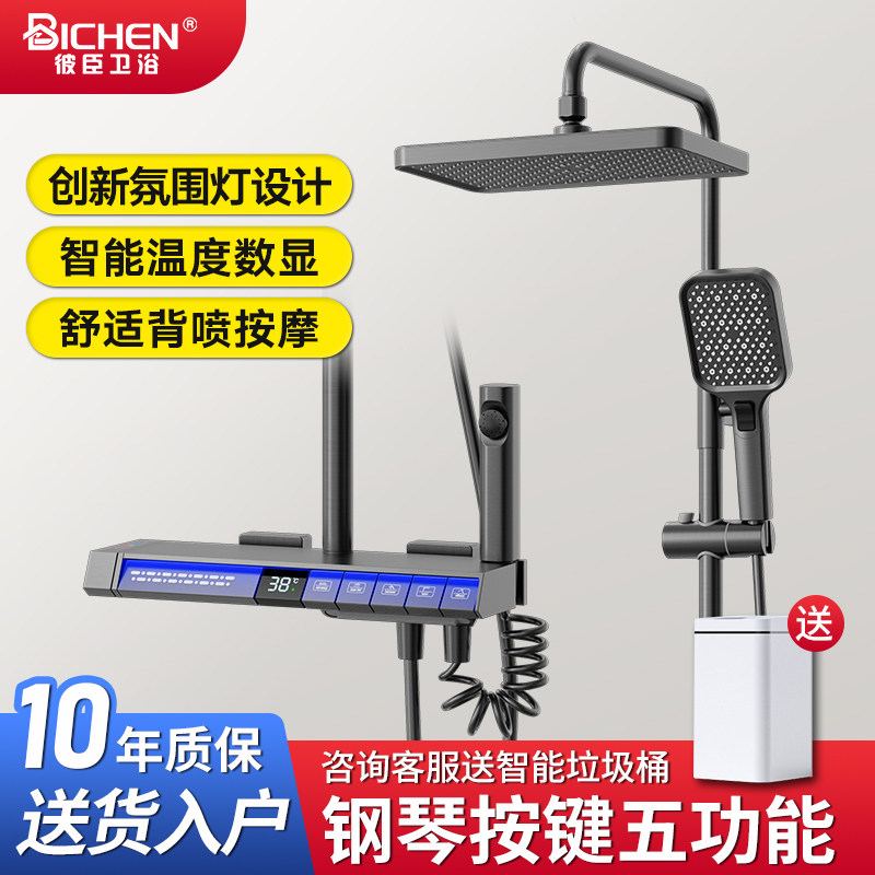 气氛灯恒温数显淋浴花洒套件冷热浴室家用卫浴全铜钢琴淋浴器增压,家装主材,恒温花洒套装,淘宝优惠券,粉丝福利购,淘宝优惠卷