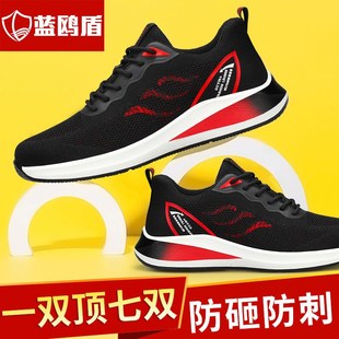 蓝鸥盾劳保鞋 男防臭轻便钢板防滑防砸防刺穿舒适耐磨工地防护男鞋