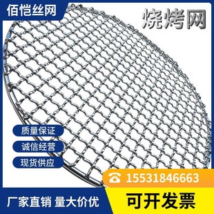 304不锈钢烧烤网长方形带脚沥水沥油架烘焙晾晒网户外烧烤网架