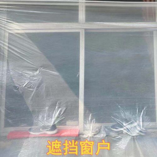 一次性使用薄膜铺车厢底遮盖家具防尘膜工地栏杆保护膜窗户防护