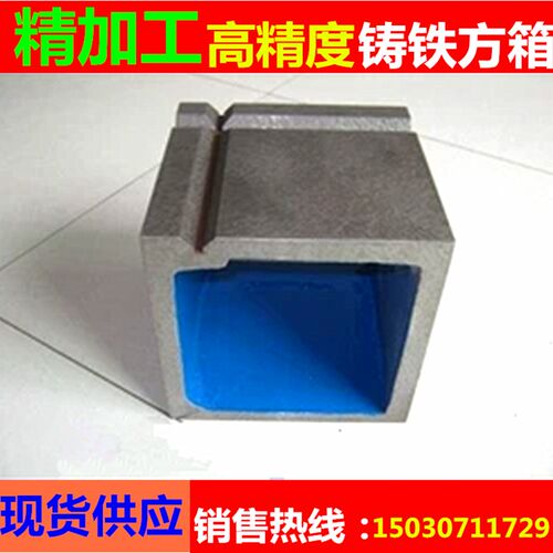 铸铁方箱直d角检验划线钳工1级刮研测量万能检测高精度工作台方箱
