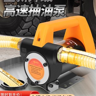 电动抽油泵12v24v220v通用柴油泵G输油泵抽油机抽水泵自吸泵加油