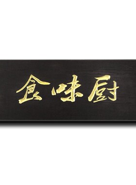 饭店仿古实木牌匾木质门头招牌雕刻字匾额木头发光广告牌定做制作
