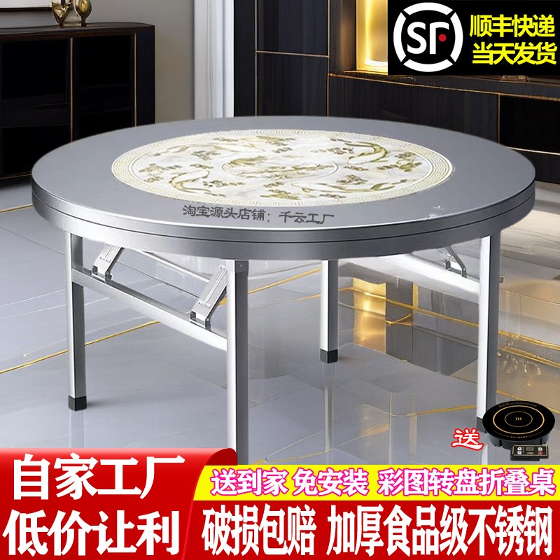 新款304不锈钢内置转盘圆桌农村酒席饭店商用折叠火锅桌大圆台