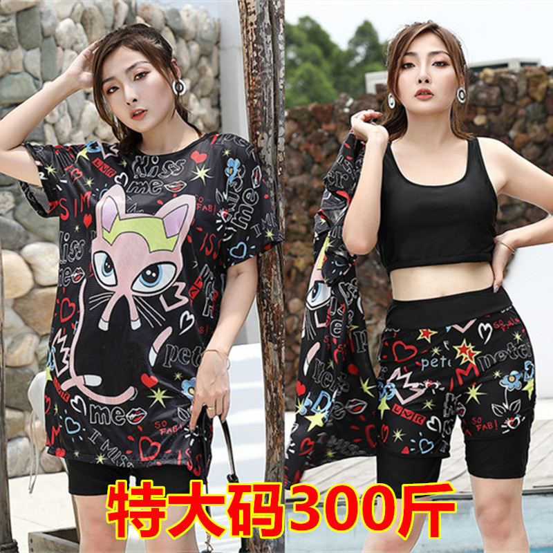 加肥加大胖mm遮肚显瘦200斤宽松分体250保守女生30V0超大码泳衣女