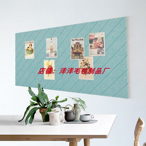 毛毡墙贴北欧彩色软木板照片墙背景墙板软木板自粘墙贴创意公告栏
