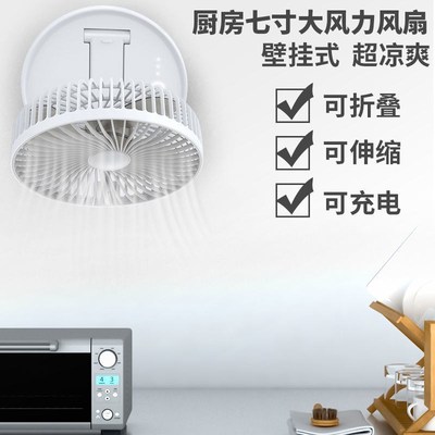 新款挂壁式电风扇l可充电小电壁挂厨房用墙卫生间厕所车载家用小