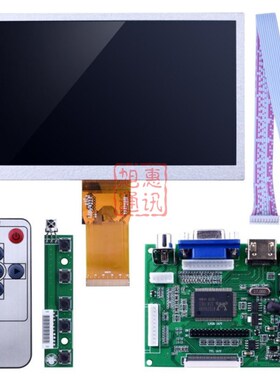7寸液晶屏 高清驱动板VGA群创AT07A0TN90/92/94 高清屏 触摸屏套