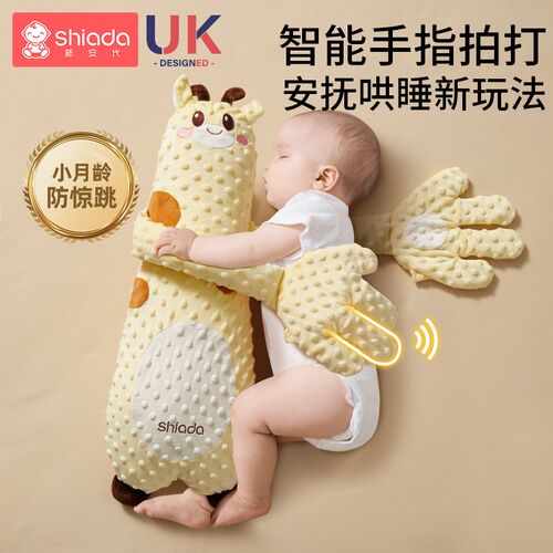 婴儿安抚玩偶可拍打m哄娃神器兔二月闹拍屁股宝宝搂睡安抚手掌躺