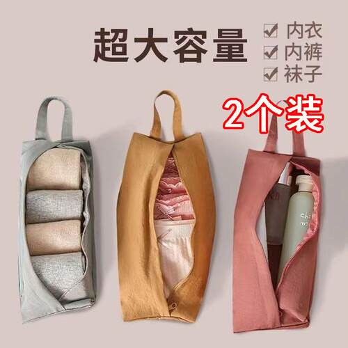 旅行内衣内裤袜子收纳袋行李箱衣服分装整理包手提便携化妆包