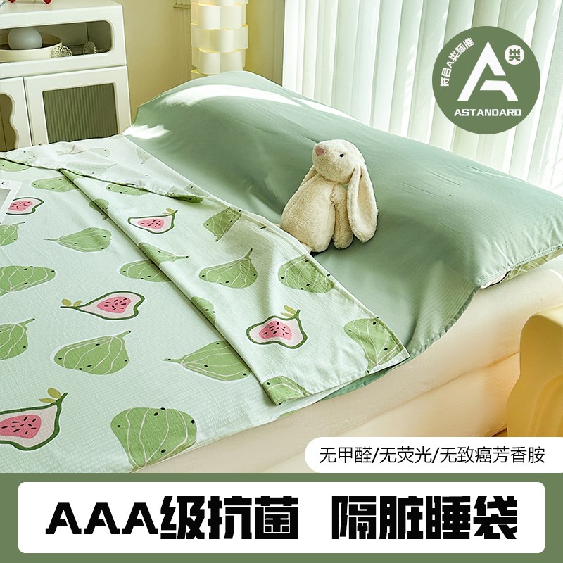 酒店隔脏睡袋出差旅行床单被罩y一体式四件套可裸睡可多次使用亲
