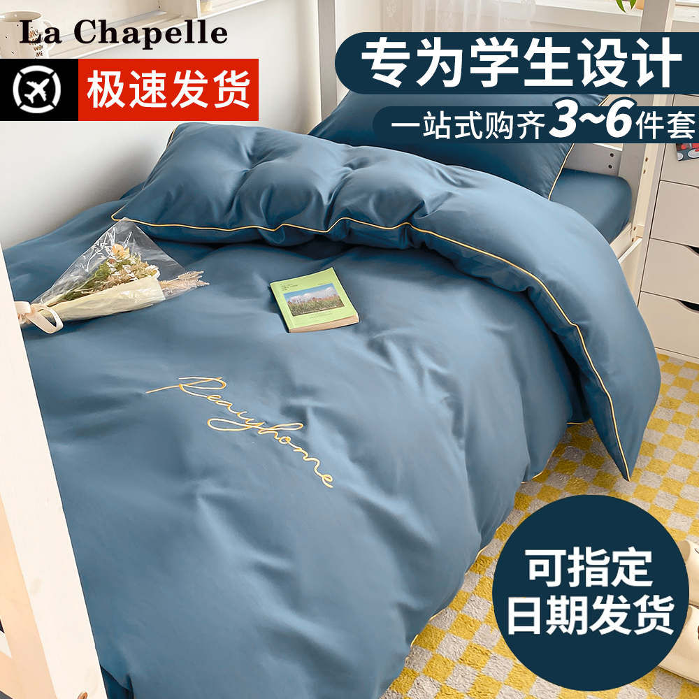 学生宿舍三e件套人床上全棉纯棉床被套被罩六件套一整套专用1