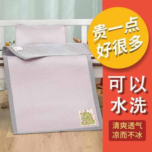 婴儿凉席冰d丝透气夏季宝宝凉垫儿童幼儿园午睡专用新生儿席子定
