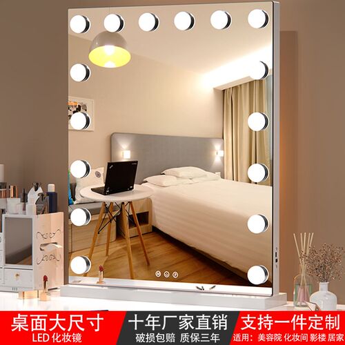 桌面led化妆h镜带灯化妆师影楼家用充插电梳妆台式美妆补光大镜子