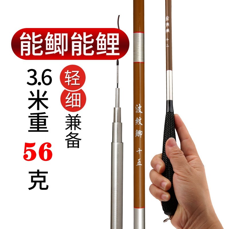 高碳极细鲫鱼竿超轻细37调鱼竿手竿4.5鲫鱼杆超细超硬V2.7米台钓