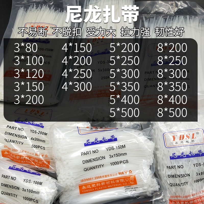 1000条3*120mm自锁式捆绑束理线尼龙扎带黑白4X200 5xU300 8x500