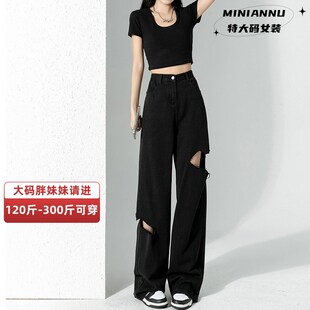胖妹妹特大码黑色高腰直筒破洞牛仔裤女I显瘦宽松宽胯梨形身材裤