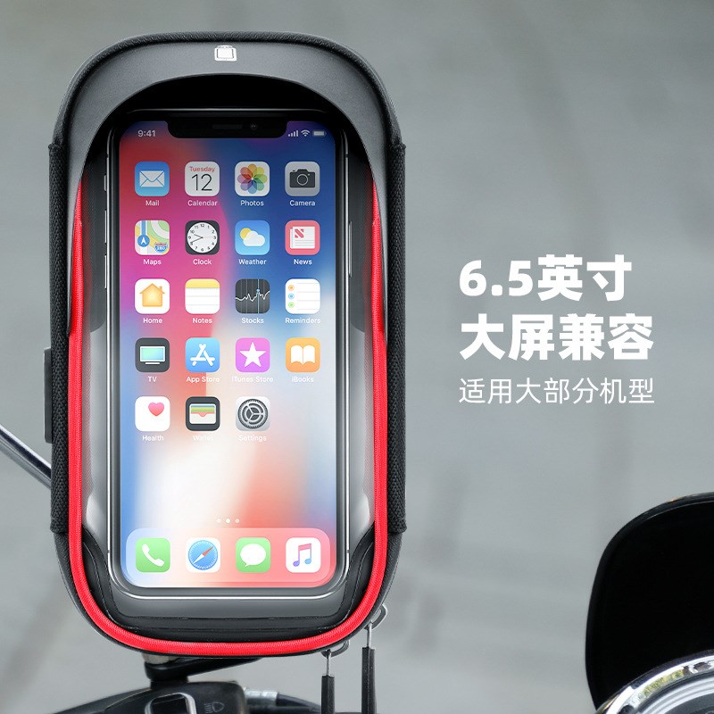 外卖骑行电单车手机架包防雨车架包电动摩托车导航固定支架防水包
