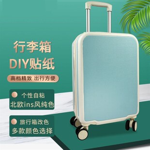 行李箱贴膜全贴改色整张26寸旅行箱防水不留胶大号拉杆箱贴纸翻新
