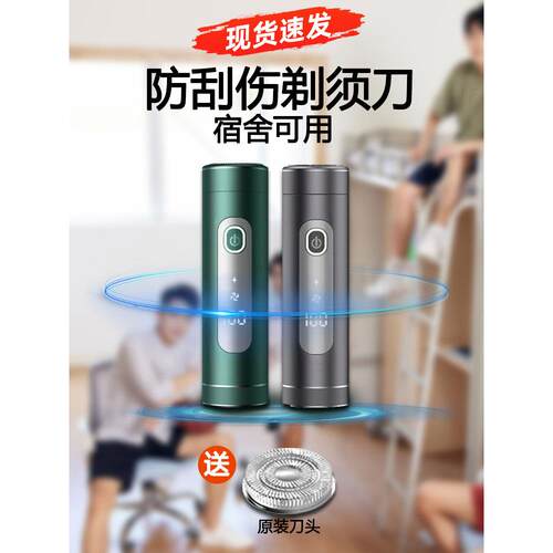 青少年专a用剃须刀男式电动2024年新款便携式高中学生刮胡子单头