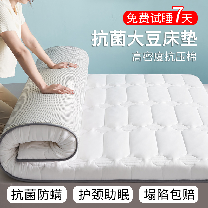 大豆床垫软垫家用床褥垫子学生宿舍单人租房专用加厚榻.榻米硬垫