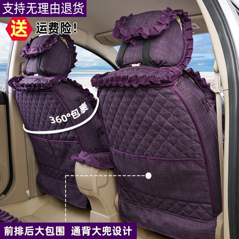 汽车坐垫女士可爱蕾丝紫色四季通用座椅套全包围定制亚麻夏季座垫