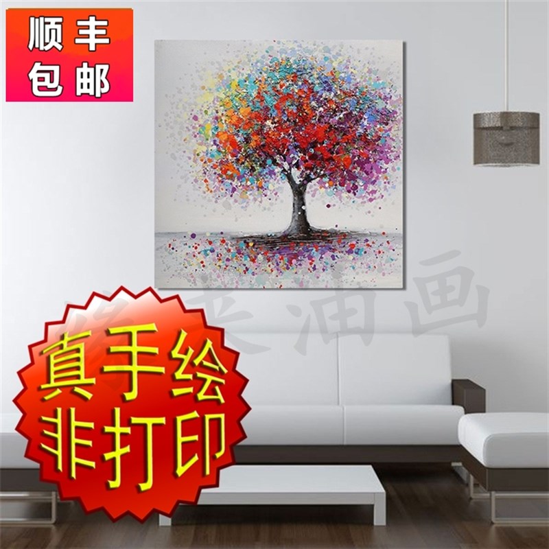 纯手绘现代抽象北欧装饰画彩色幸福发财树挂画酒店餐厅.油画床头图片