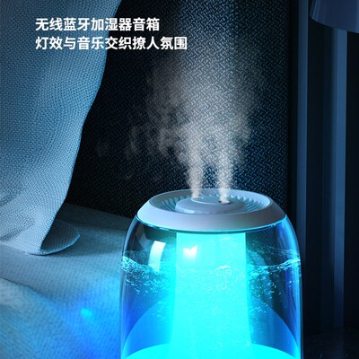 新款加湿器蓝牙音箱带七v彩纷围灯3L大容量,上加水更方便