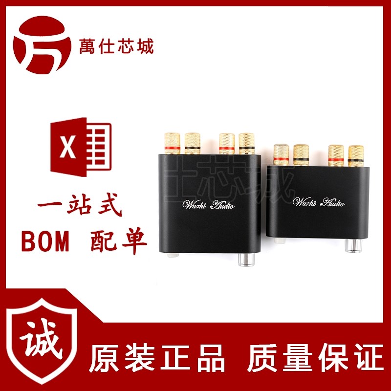 蓝牙5.0音频功放板模块 50/100W+50/100W 2.0双声道立体声铝合金