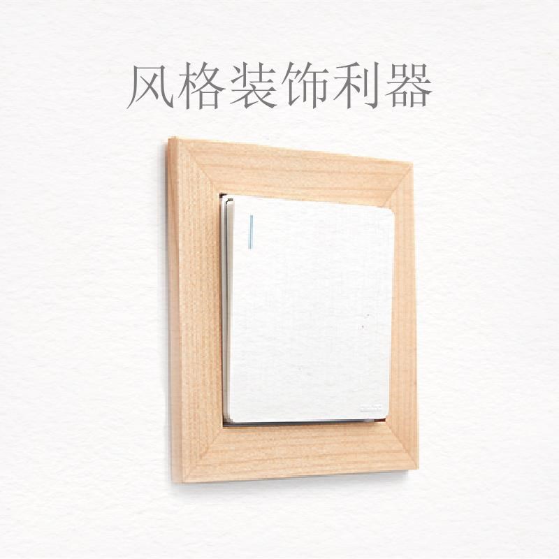 北欧实木开关f贴装饰墙贴日式墙面插座单开木质灯面板保护套框定