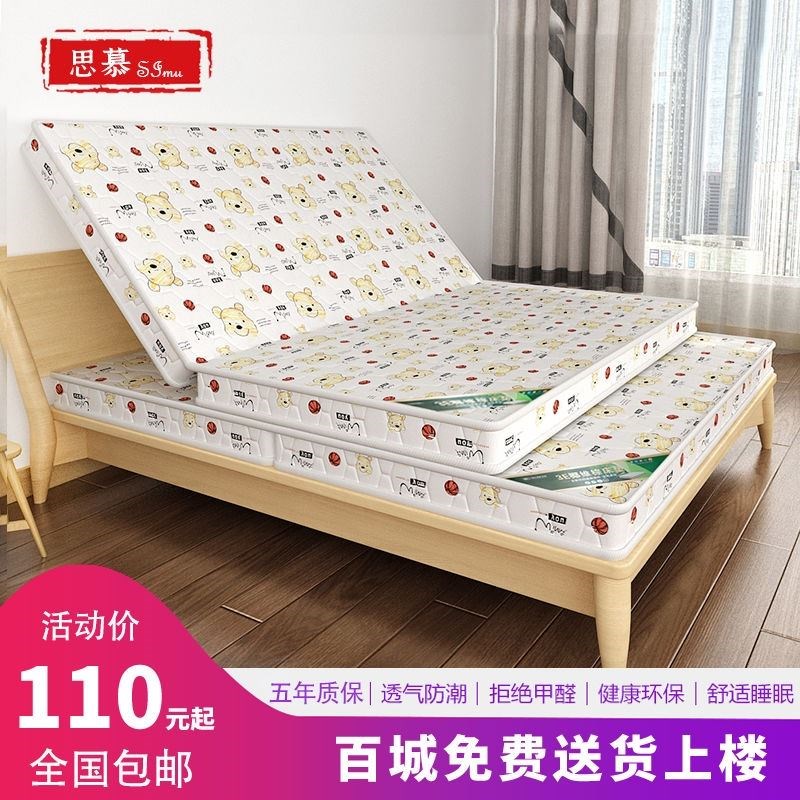 椰棕床垫1.f8m1.5米1.2儿童席梦思棕垫偏硬棕榈垫子榻榻米折叠定