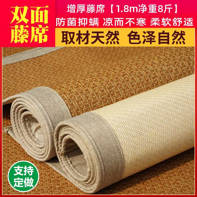 印尼藤席1.8m床凉席1.5米三件套1.2m折叠单人学生S0.9冰丝席子天