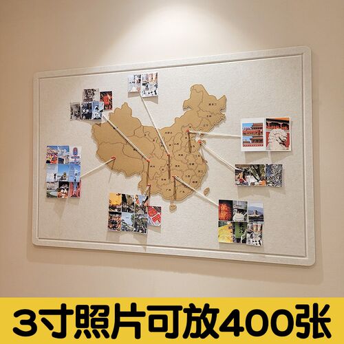 毛毡中国地图照片墙2024新款旅游足迹打卡地图玄关墙面创意装饰客