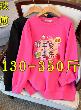 300斤特大码卫衣女宽松韩版200胖mm春秋中长款Q遮屁股红色显瘦外