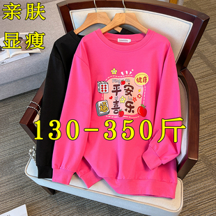 300斤特大码卫衣女宽松韩版200胖mm春秋中长款Q遮屁股红色显瘦外
