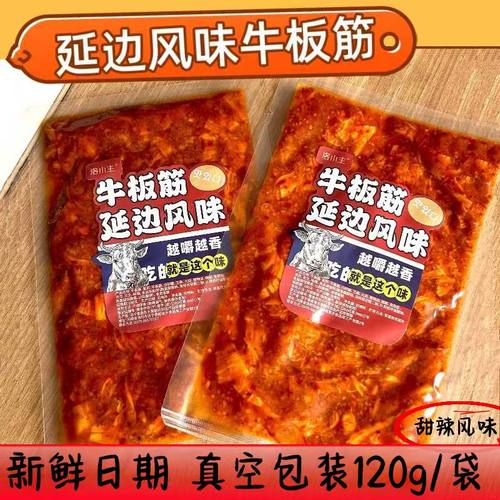 牛板筋东北延边特产牛板筋丝