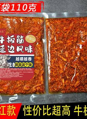 延边正宗牛板筋包邮真空即食香辣微甜牛蹄筋条东北延吉朝鲜族特产