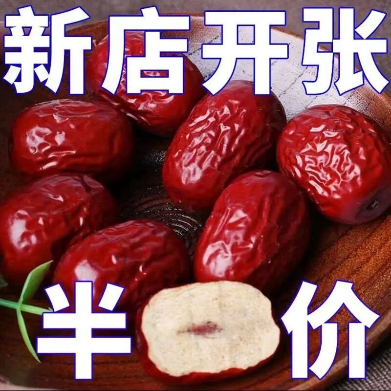 【净重500克】新疆和田骏枣煲汤零食红枣子粥枣果干特产 无干燥剂