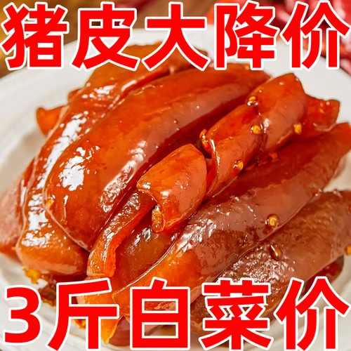 五香猪皮真空特级肉类麻辣猪皮