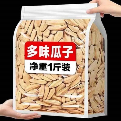 新货五香脱皮打手瓜子2斤大颗粒多味葵花籽休闲零食炒货年货