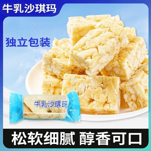 新日期牛乳沙琪玛代餐饼干松软营养宿舍早餐传统糕休闲零食点心批