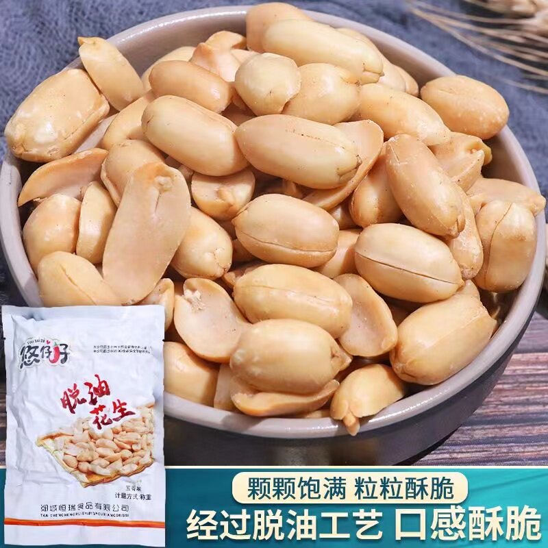 脱油花生仁五香麻辣花生米盐焗香酥脆山东特产下酒菜农家坚果零食