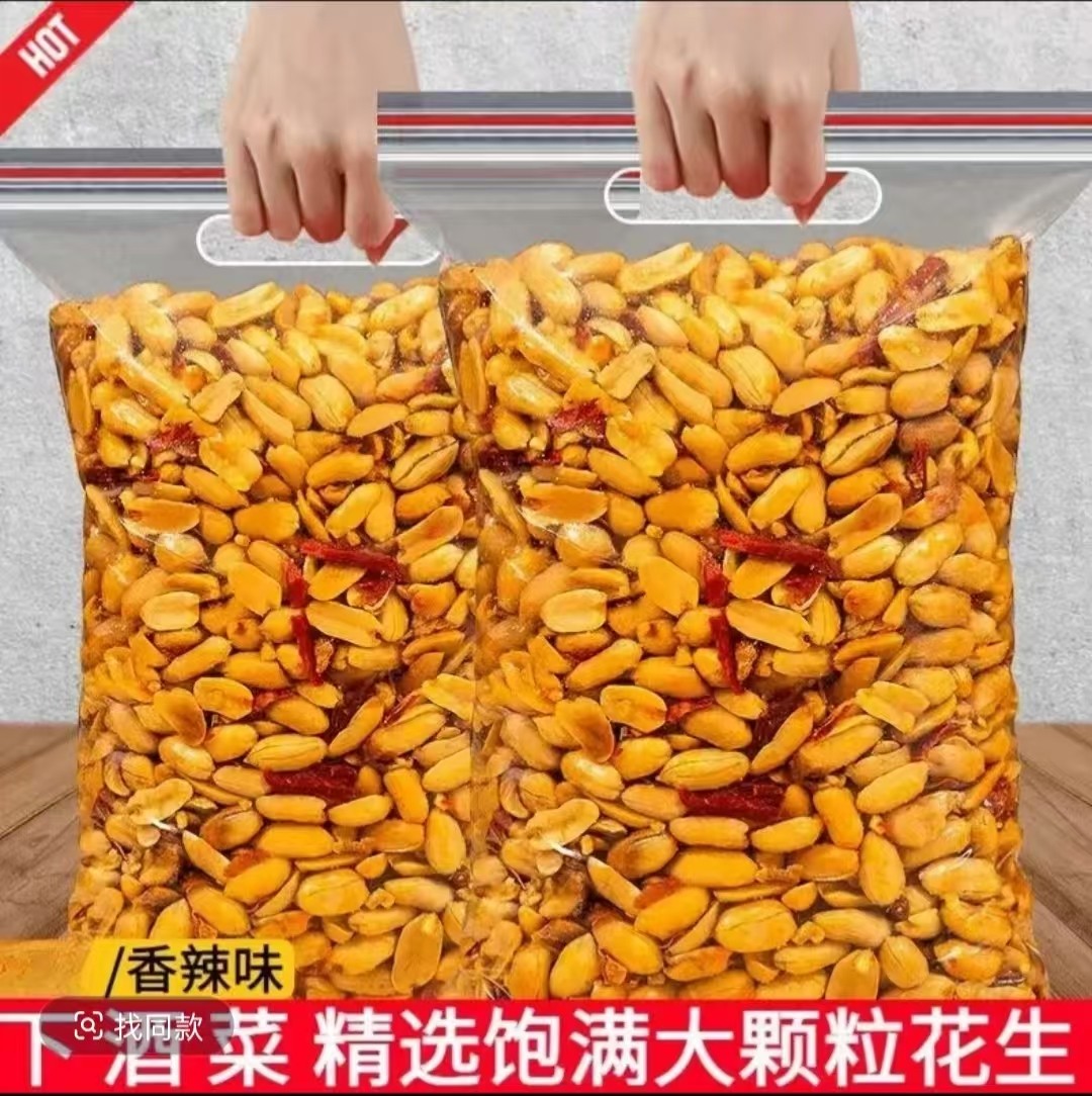 【无干燥剂】新日期山东特产麻辣椒盐油炸花生米下酒菜香脆年货批,零食/坚果/特产,花生,淘宝优惠券,粉丝福利购,淘宝优惠卷