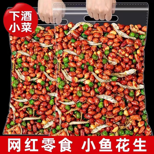 新商入驻小鱼花生烧烤店同款香辣花生商用即食下酒下饭休闲零食
